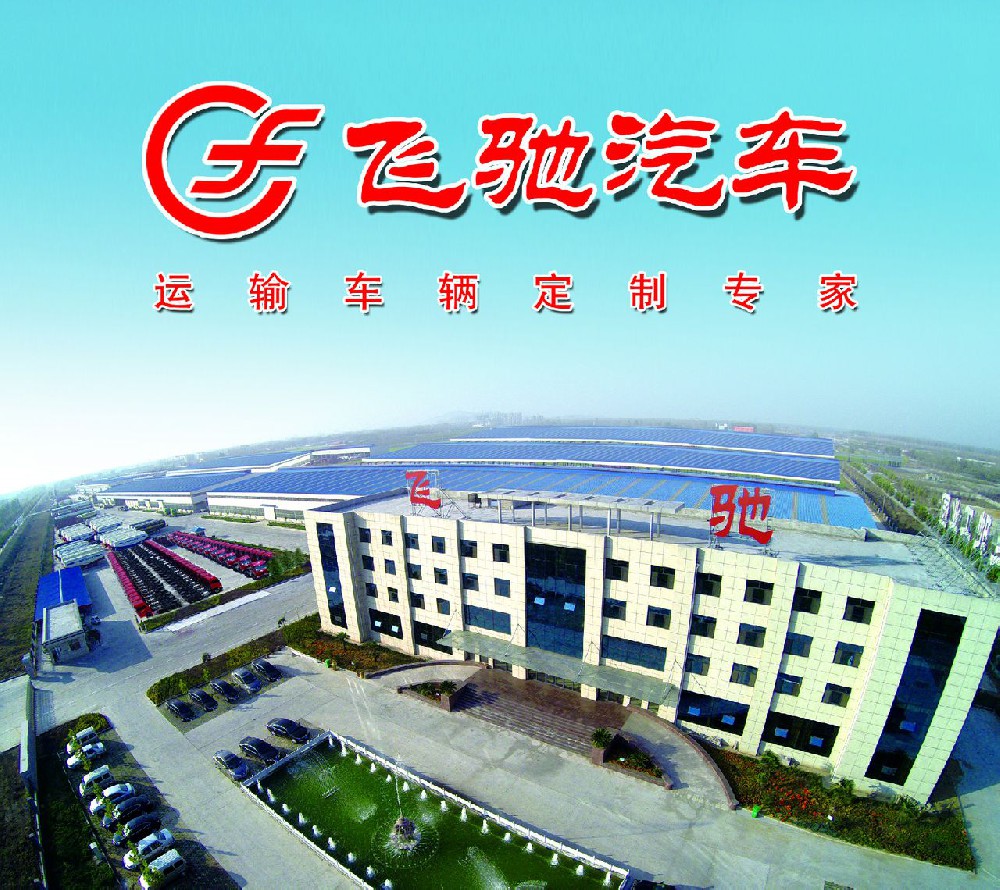 飞驰汽车与深圳云鼎传感技术有限公司成···